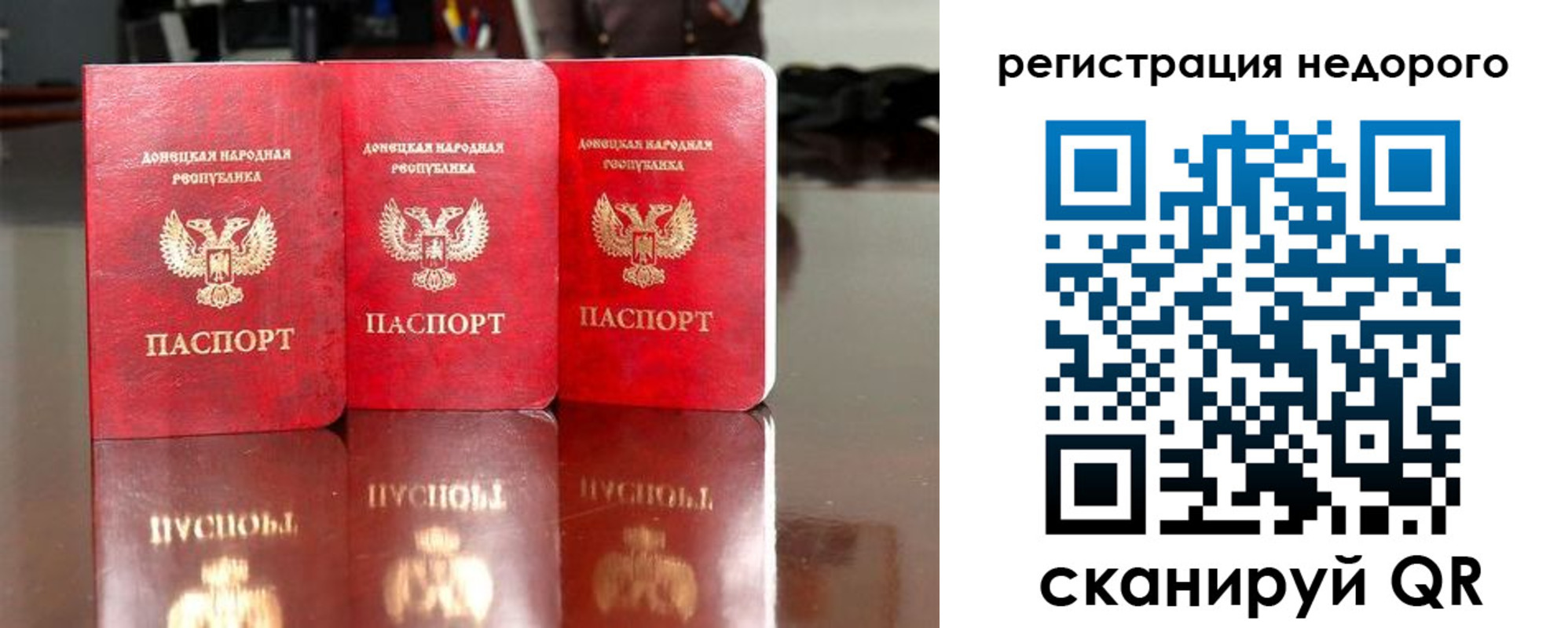 прописка законно в Котовске