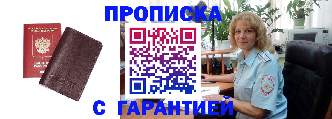 пропишу в квартире в Котовске