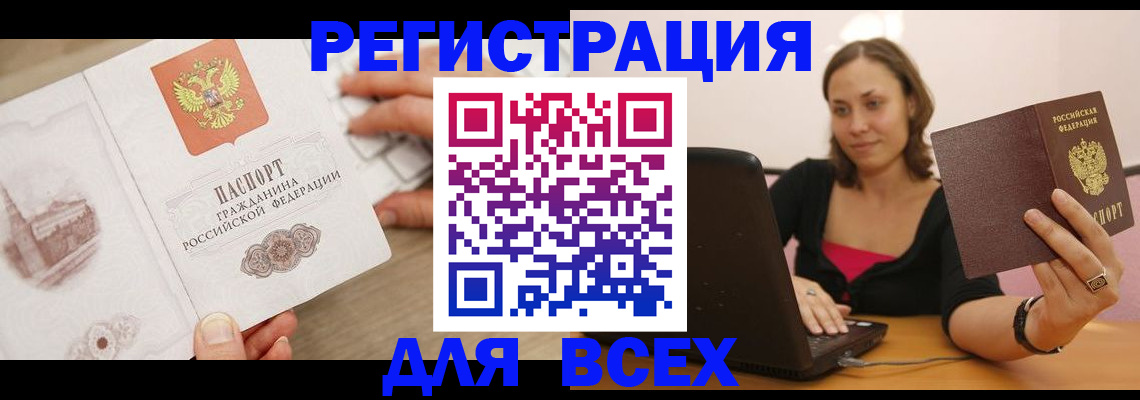 временная регистрация собственник в Котовске