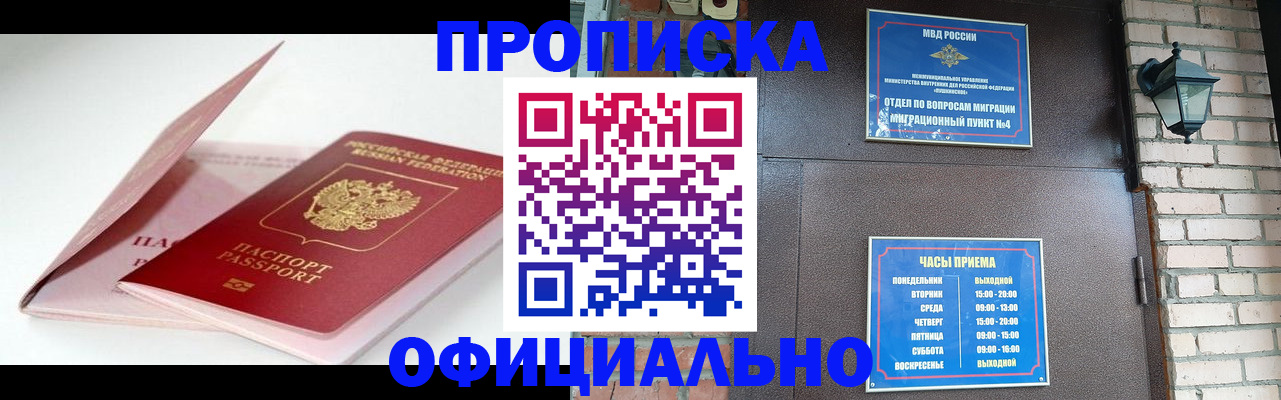 временная регистрация адрес в Котовске